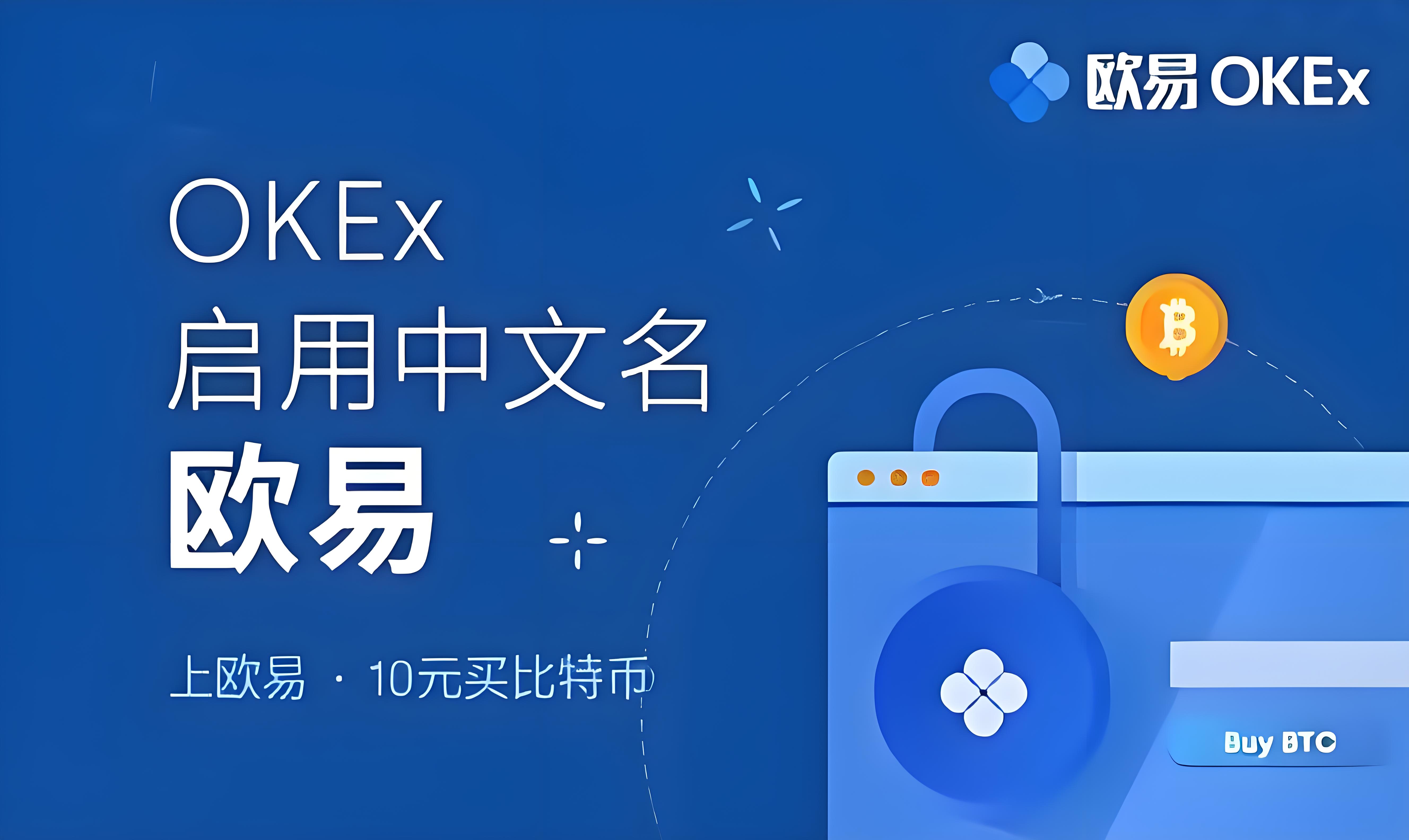 oe欧亿平台